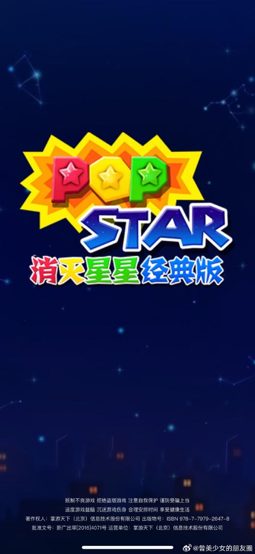 消灭星星中文版2026