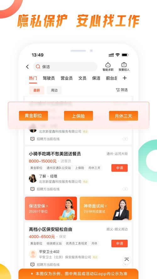 五八同城下载2026