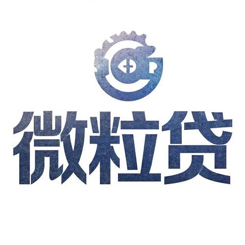 微粒贷app下载2026