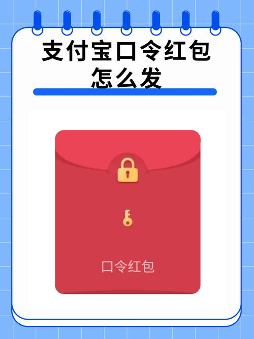 支付宝红包口令2026