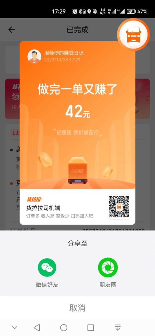 免费下载货拉拉2026
