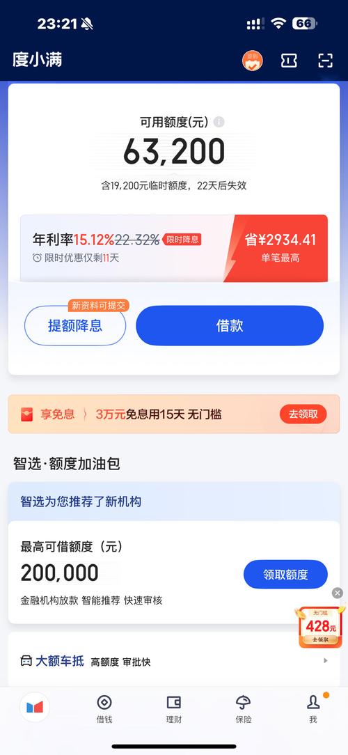 度小满下载2026