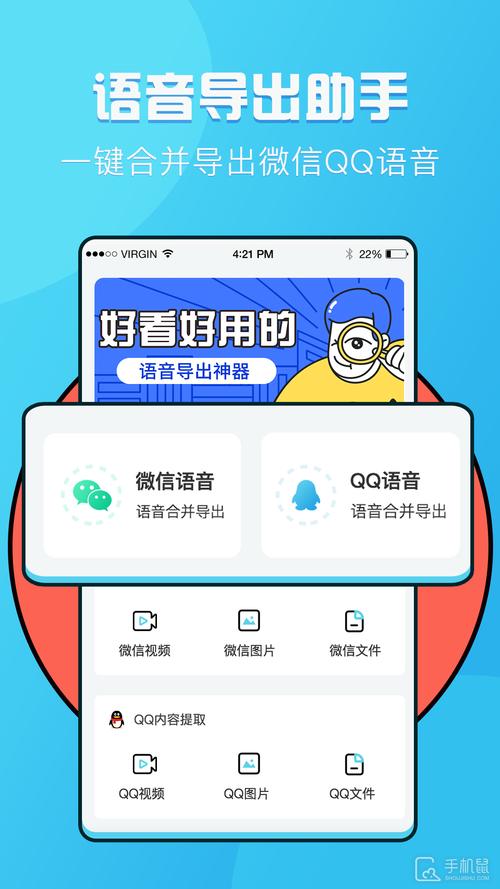 语音导出软件下载2026