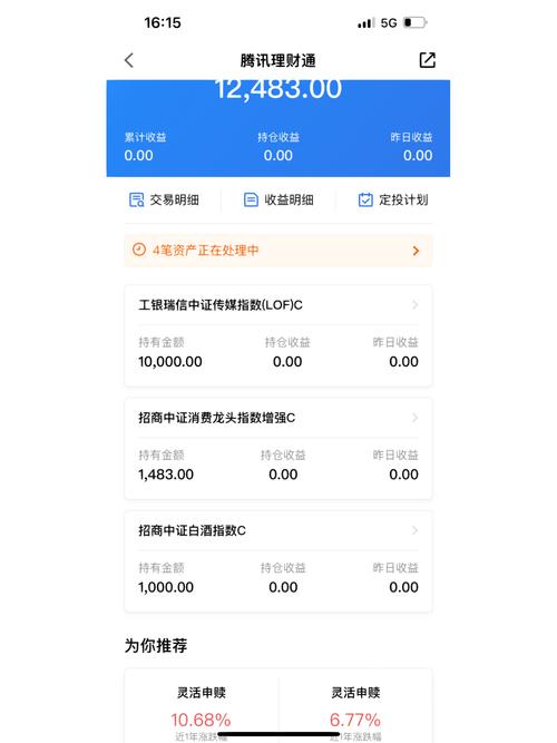 财付通下载2026