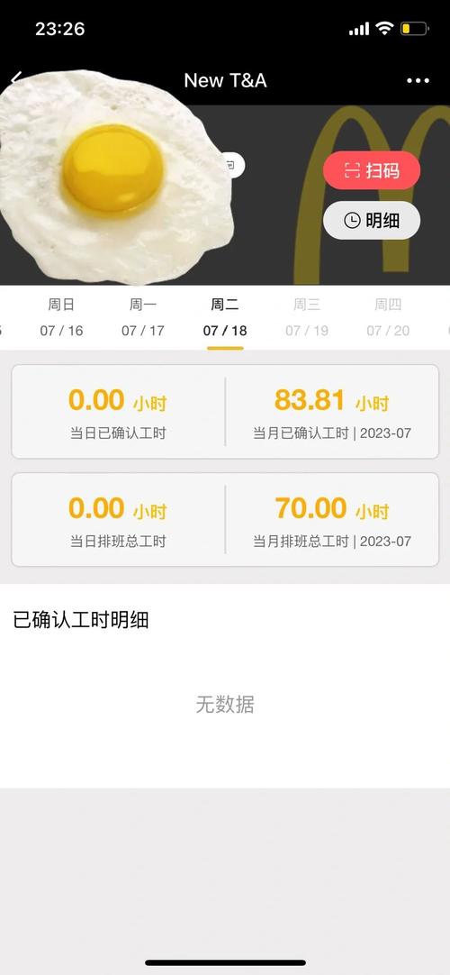 麦当劳app官方下载2026