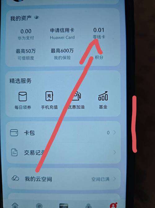 华为钱包下载2026