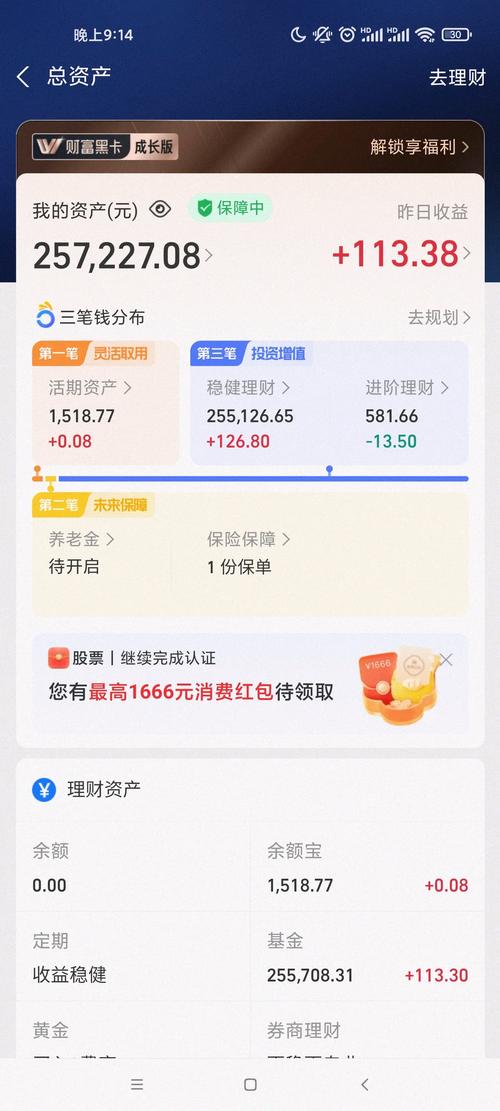 支付宝收益2026