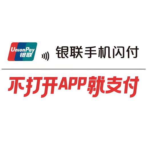 银闪付下载2026