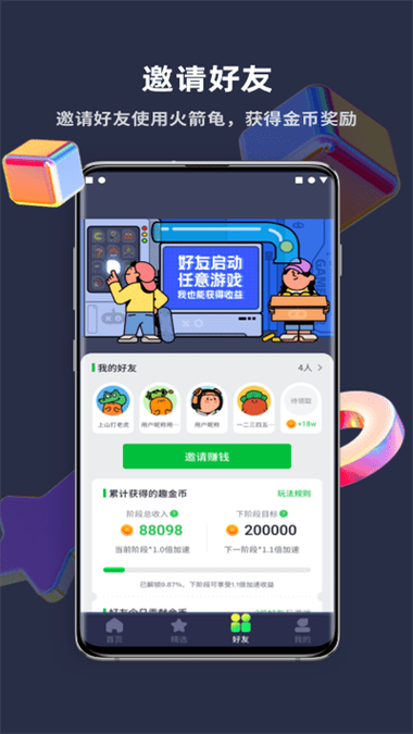火下载2026