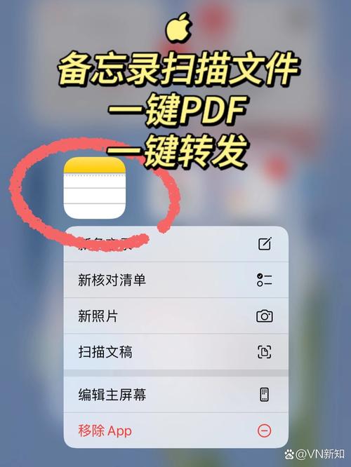 苹果备忘录下载2026