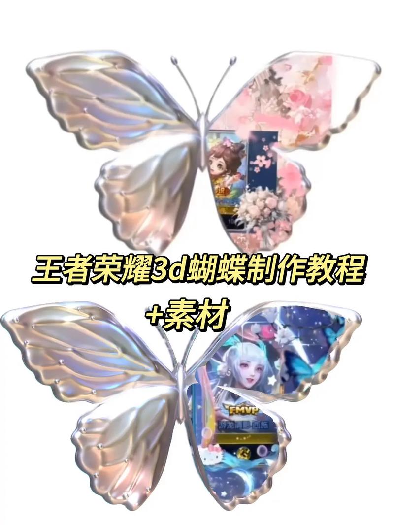 下载蝴蝶2026