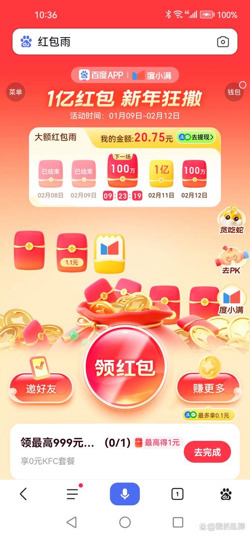 下载菜鸟裹裹app2026