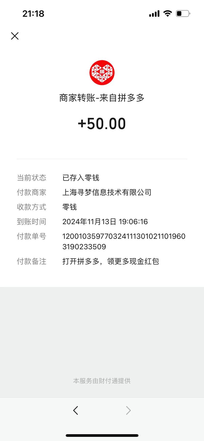 下载拼多2026