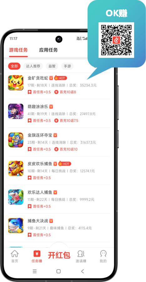OK下载2026