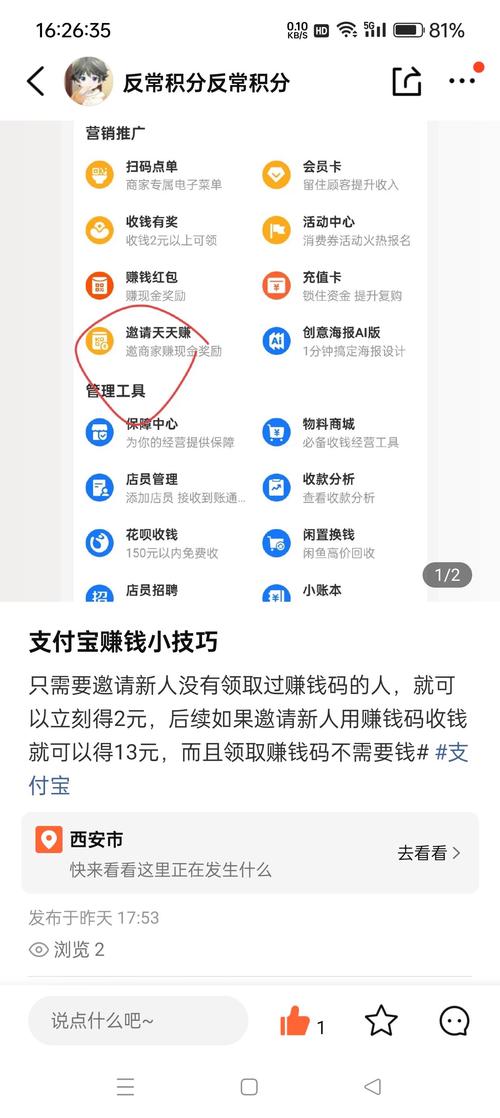 支付宝怎么下载2026