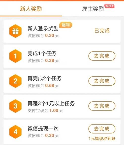 趣闲赚app下载2026
