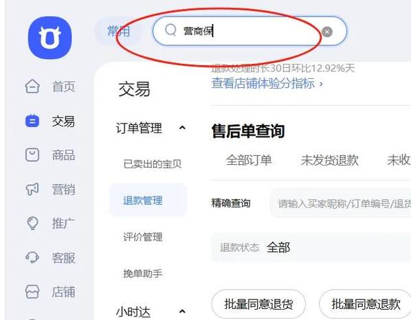 千牛电脑版怎么下载2026
