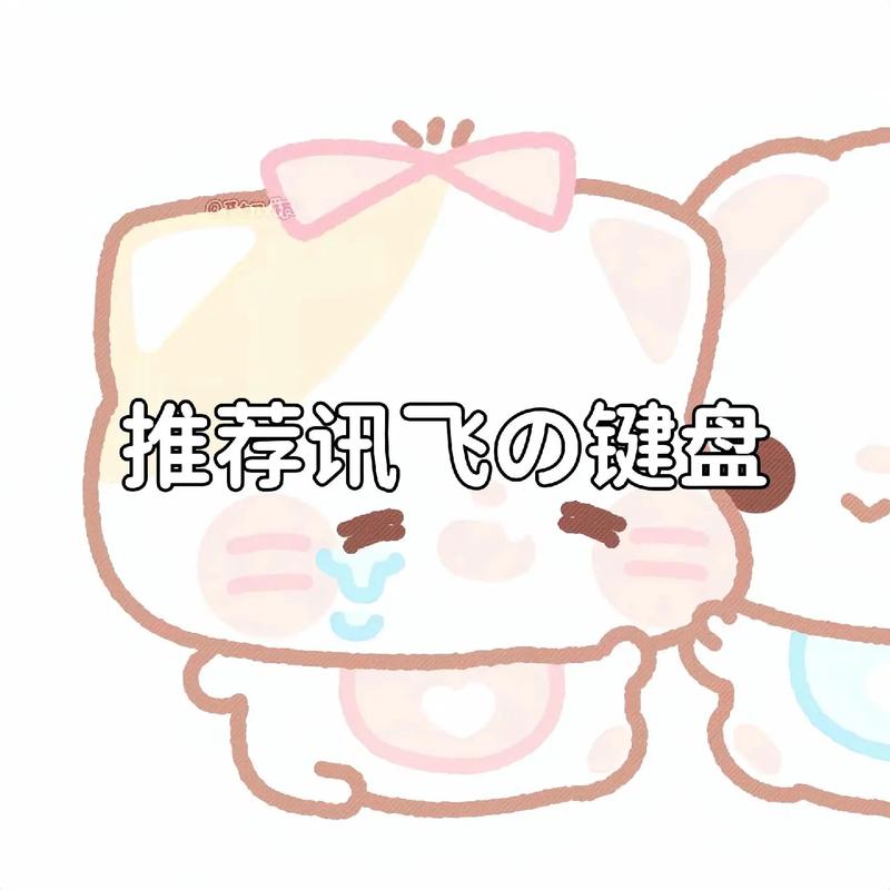 键盘皮肤免费下载2026