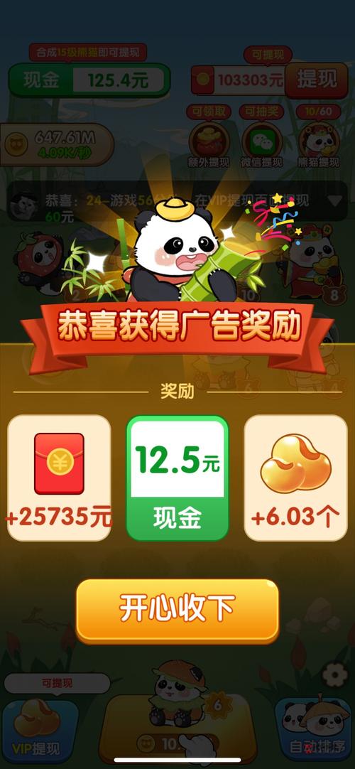 熊猫 下载2026