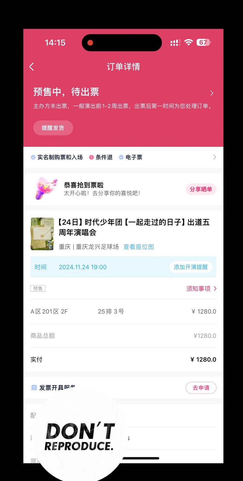 演唱会  下载2026