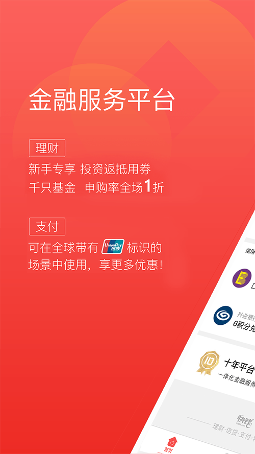 下载快钱app2026