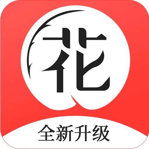 花下载2026