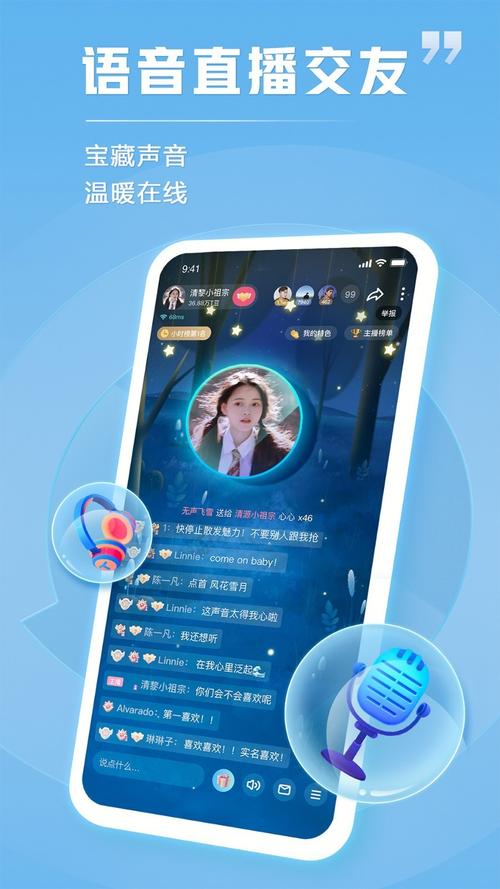 tt语音2026