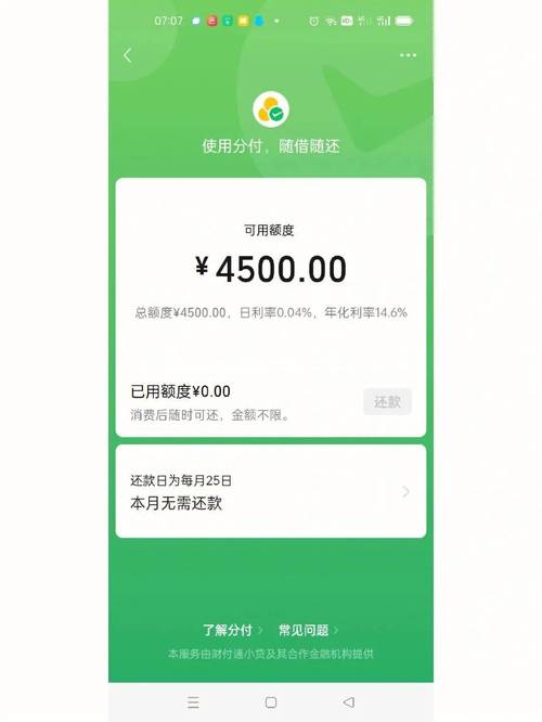 下载微信信2026