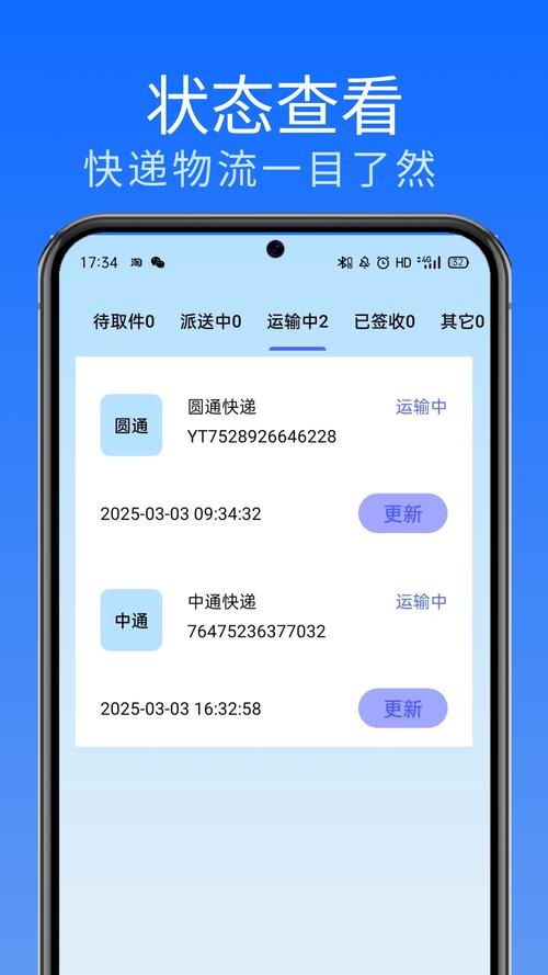 下载快递2026