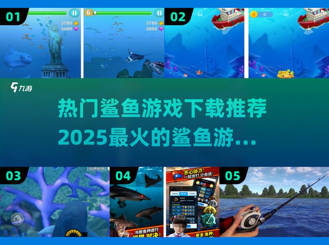 鲨鱼  下载2026