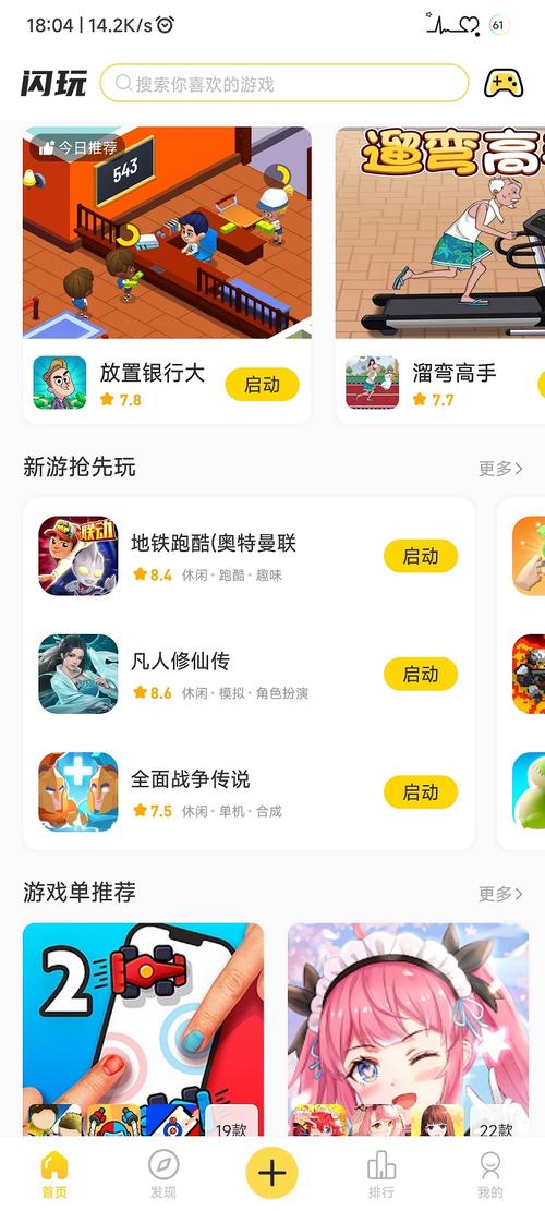 下载闪2026