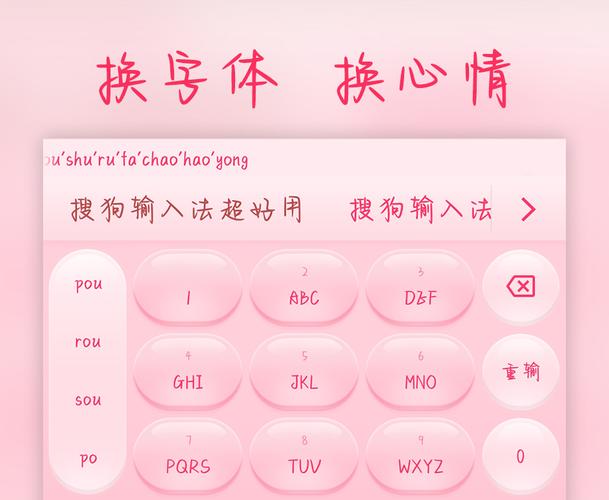 搜狗打字软件下载2026