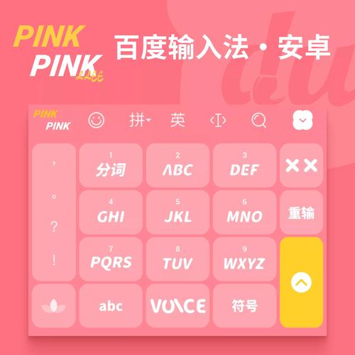 输入法电脑版下载2026