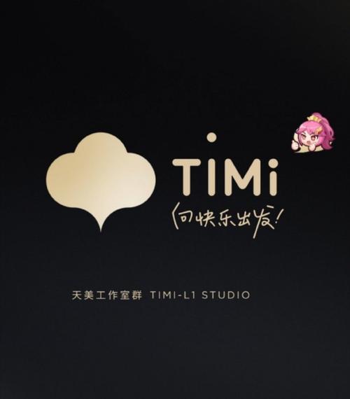 tim官方下载2026
