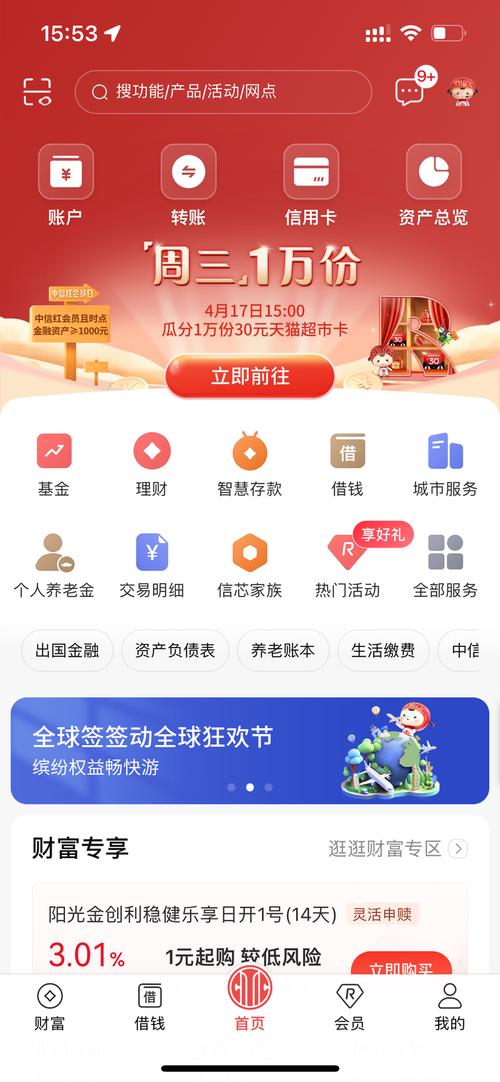 中信银行下载2026