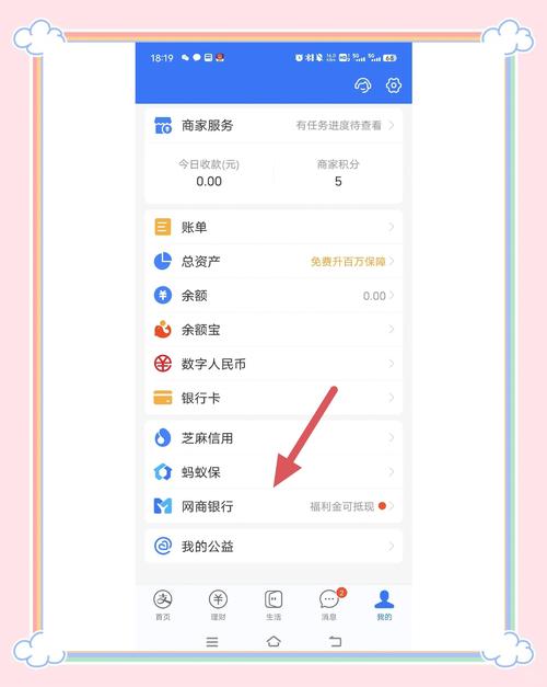 支付宝怎么下载2026