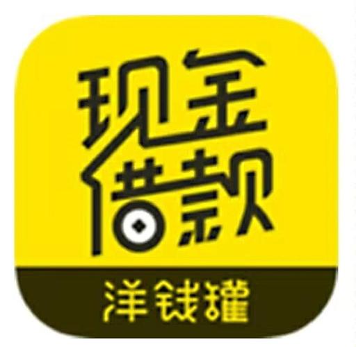 洋钱罐下载2026