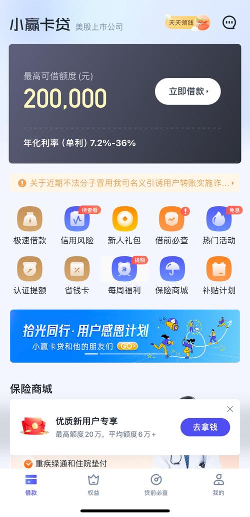 小赢卡贷下载2026