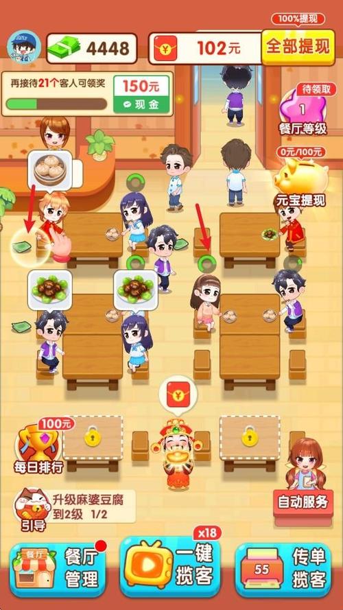 我的饭店下载2026