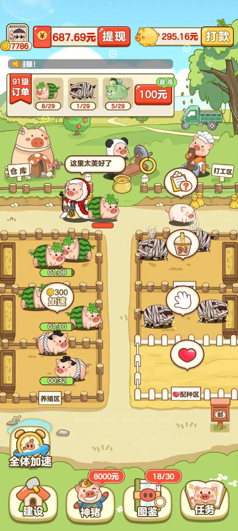 我的 下载2026