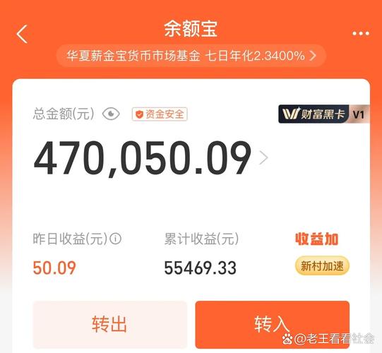 余额宝软件2026