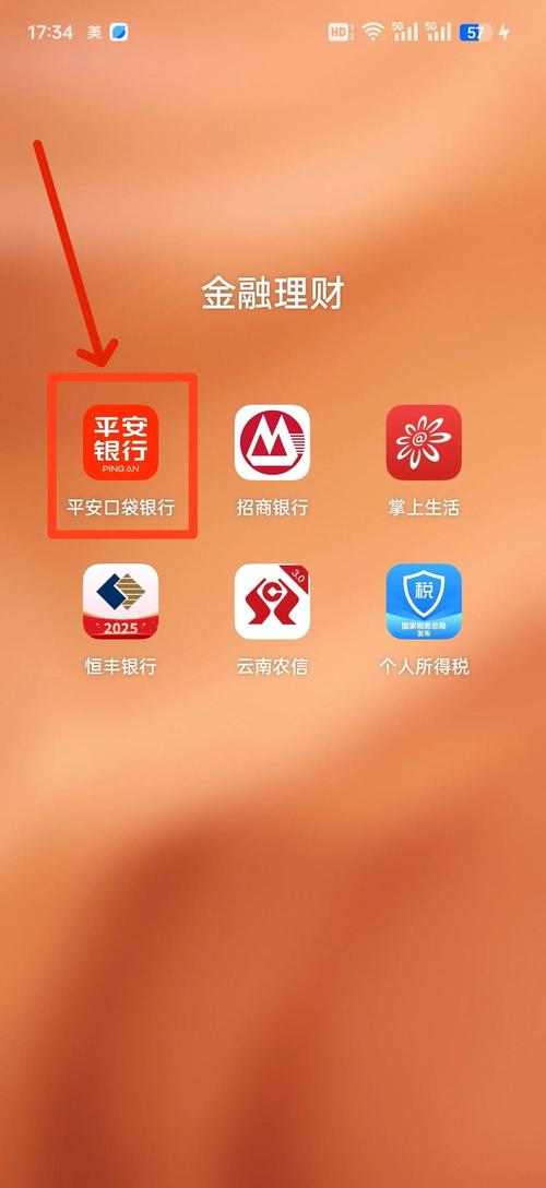 平安银行app官网下载2026