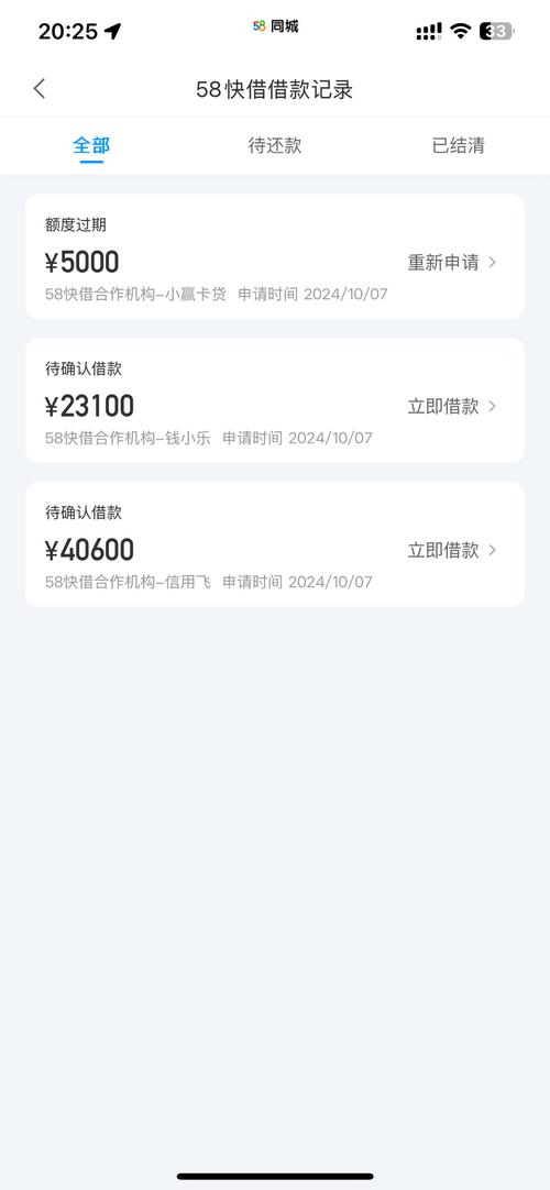 58好借app下载2026