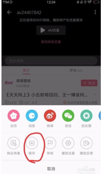 哔哩哔哩怎么下载2026