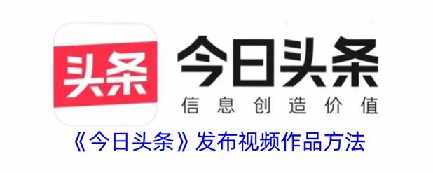 下载今日头条最新版本2026