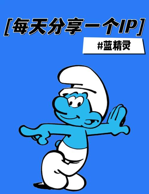 蓝精灵 下载2026