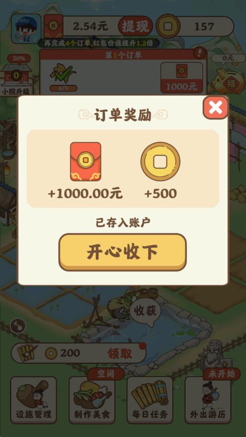 下载下载游戏2026