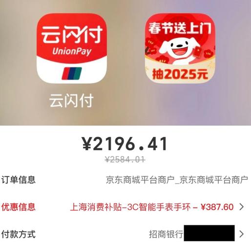 免费下载云闪付2026
