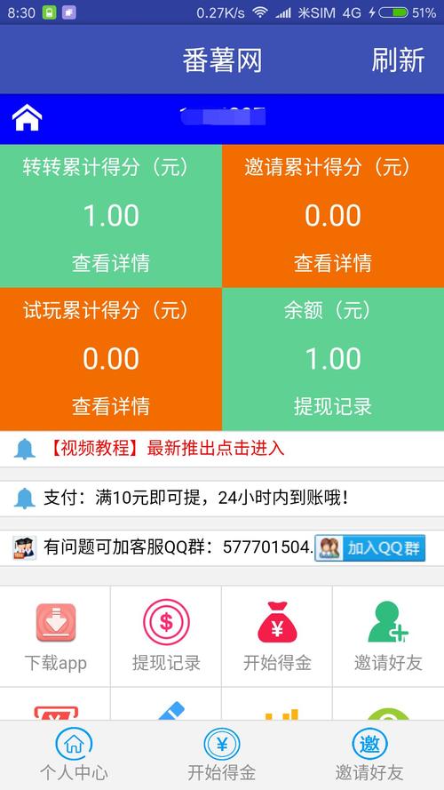番下载2026