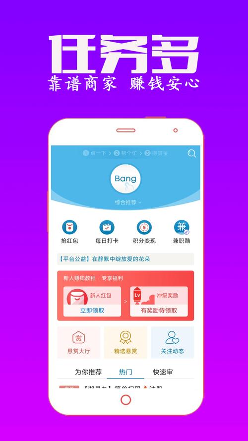 众人帮下载2026